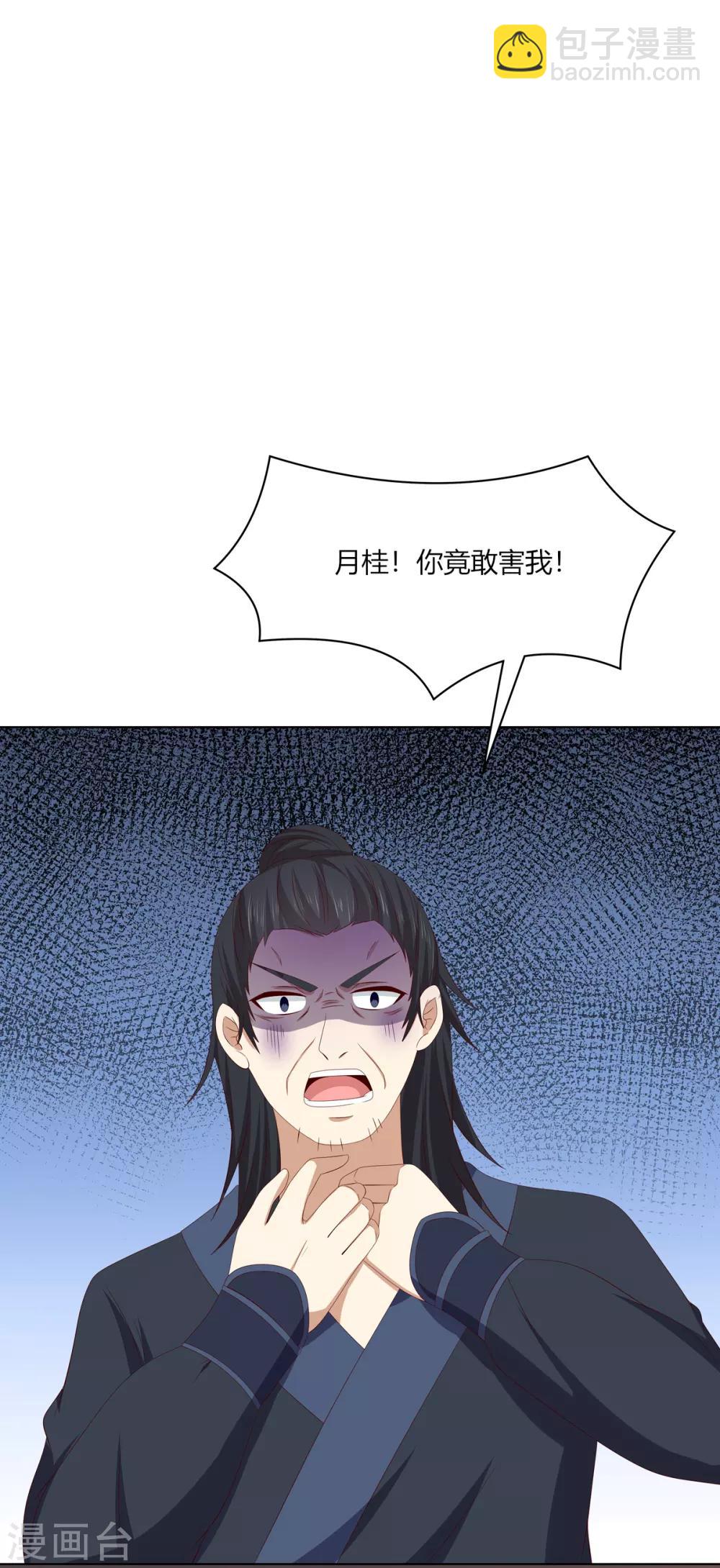 第2季5话 黄雀在后18