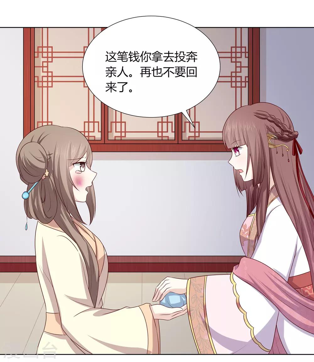 第2季5话 黄雀在后24
