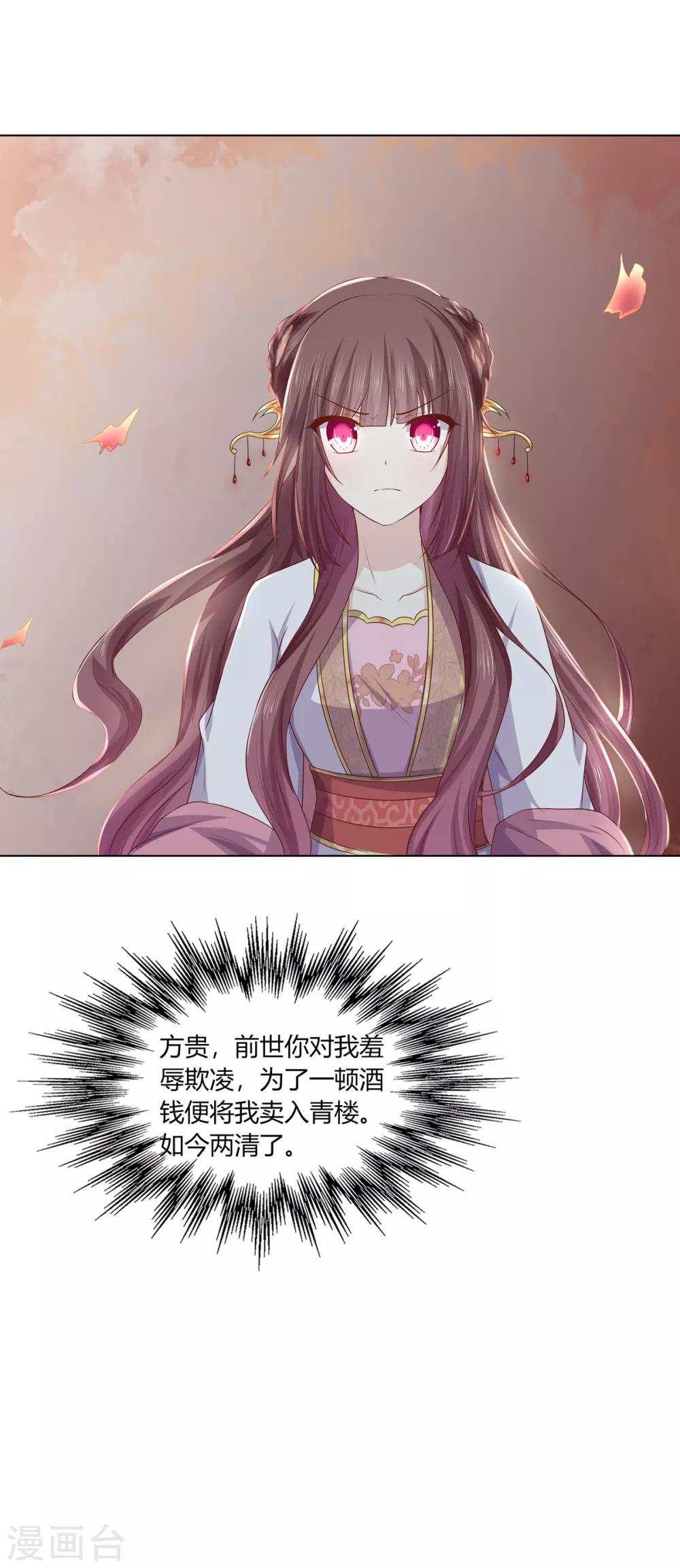 第2季5话 黄雀在后32