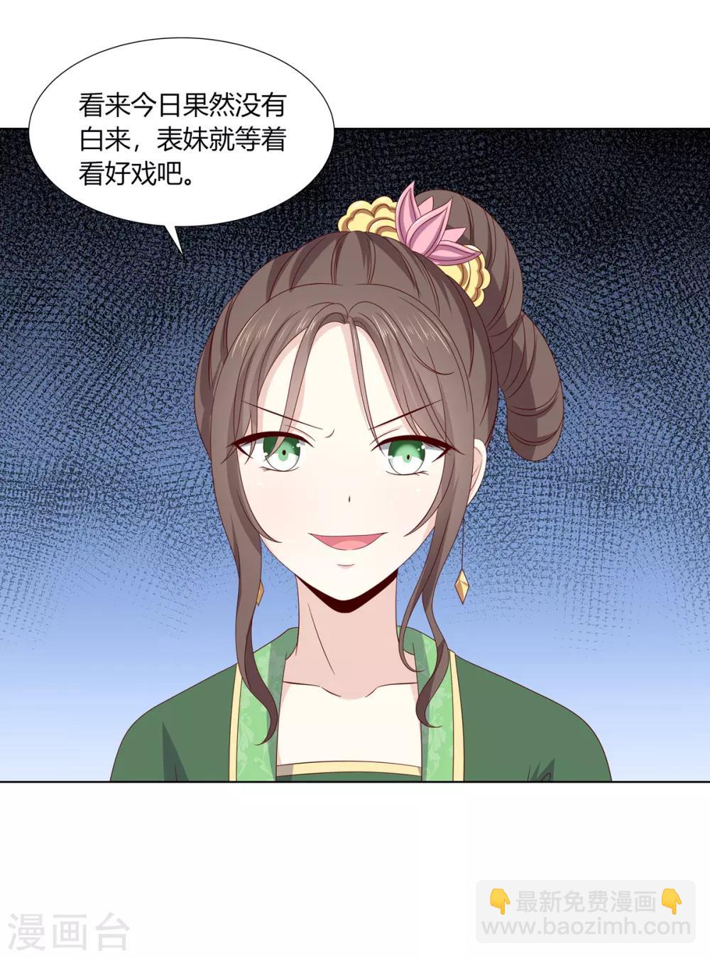 第2季5话 黄雀在后8
