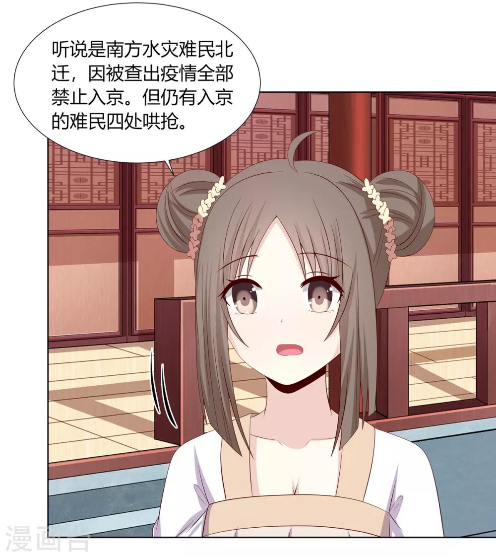 第2季11话 疫情危机14