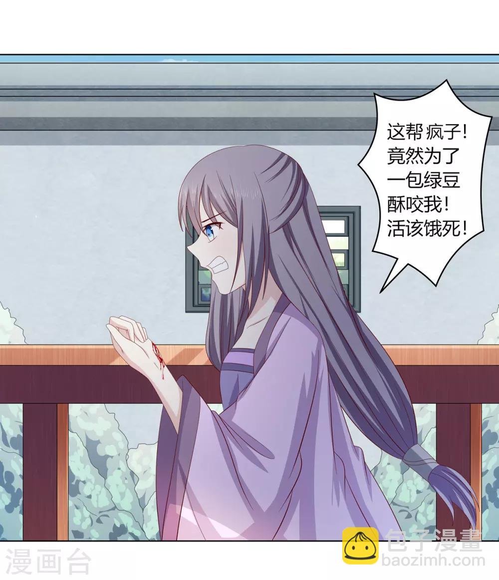 第2季11话 疫情危机18