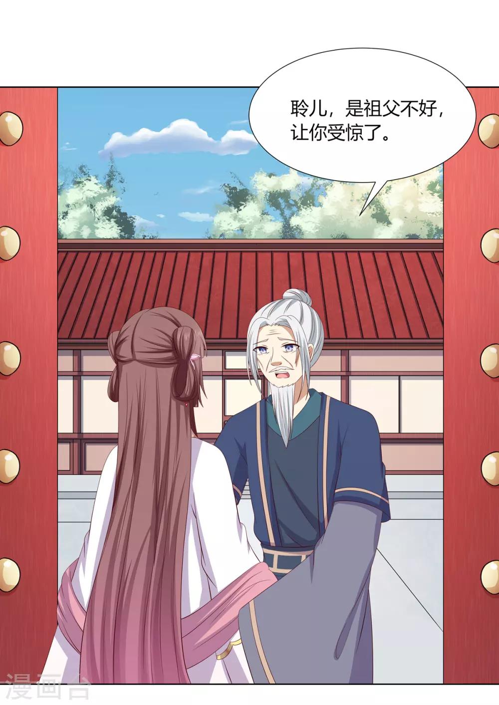 第2季11话 疫情危机2
