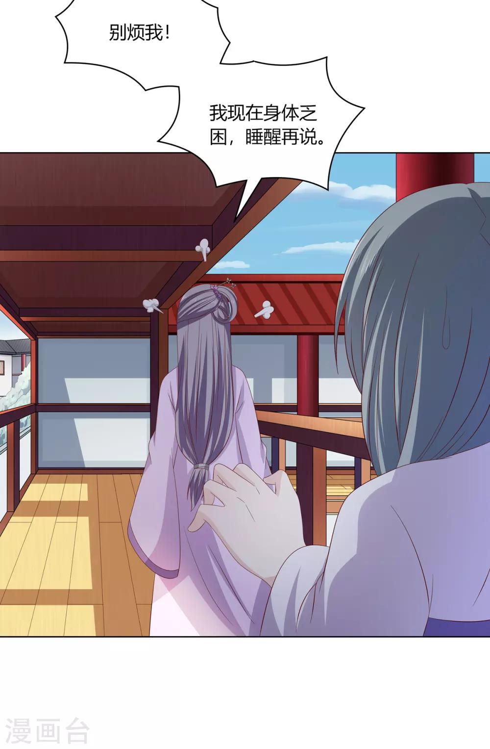 第2季11话 疫情危机20