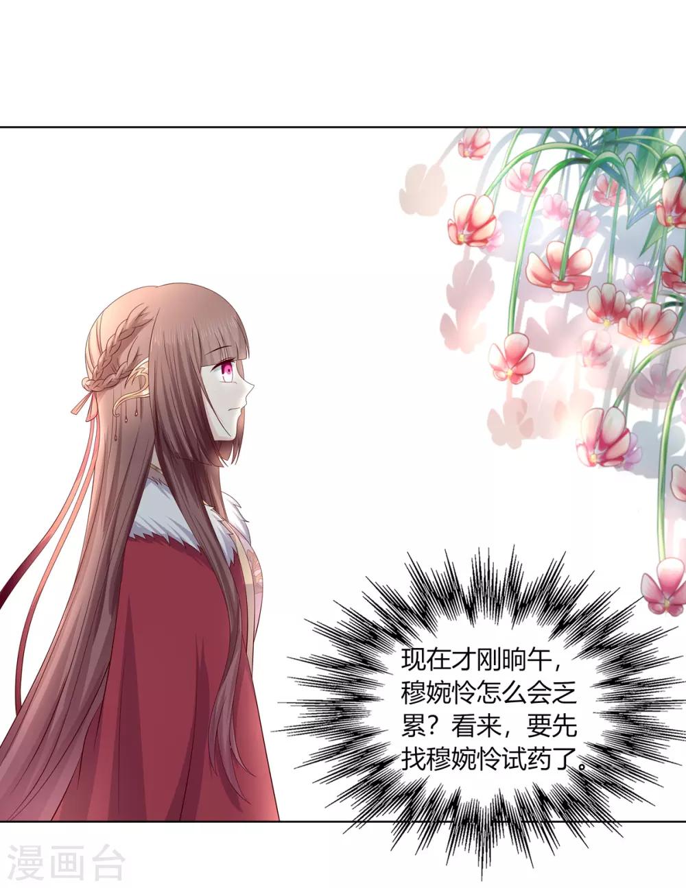 第2季11话 疫情危机21