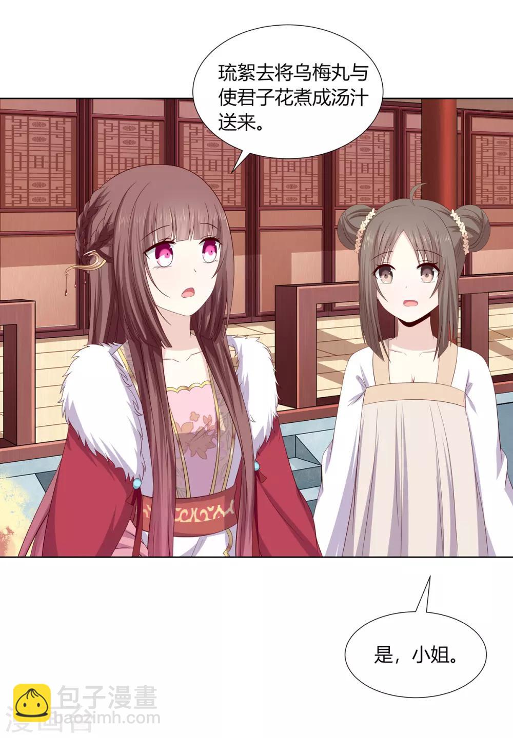 第2季11话 疫情危机22