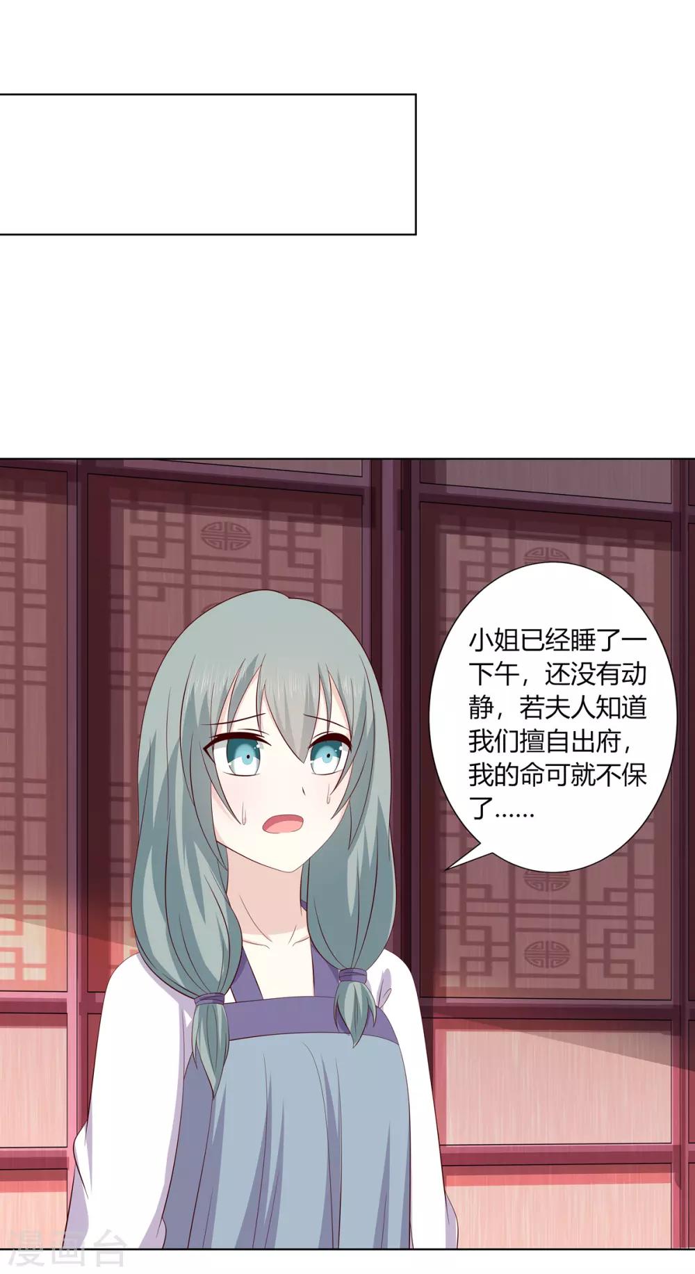 第2季11话 疫情危机23