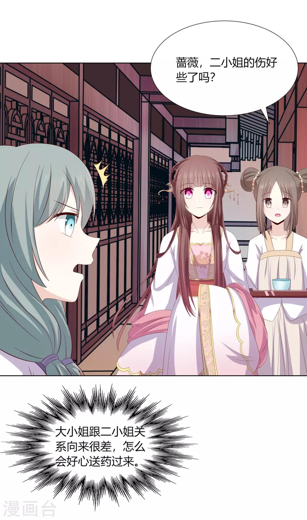 第2季11话 疫情危机24