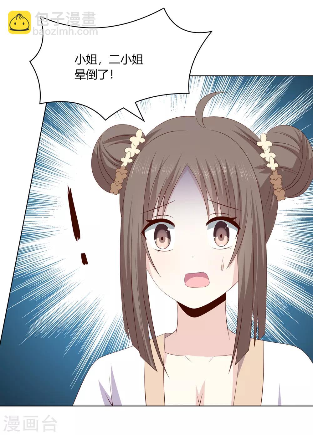 第2季11话 疫情危机28