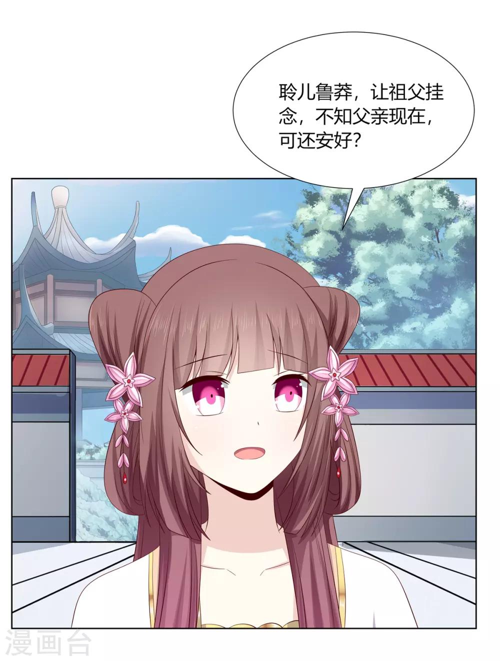 第2季11话 疫情危机3