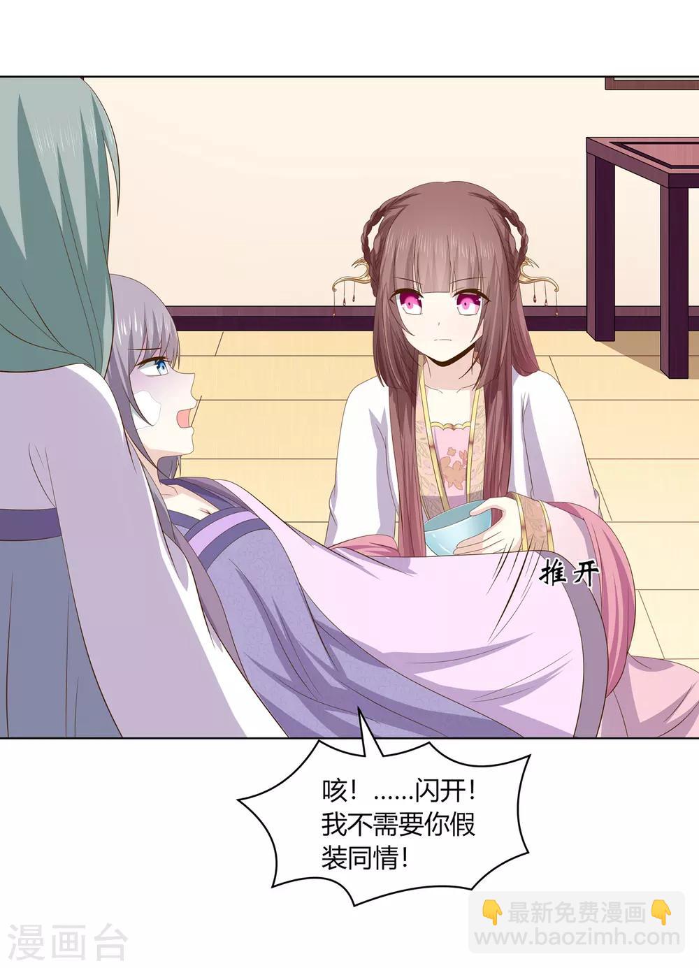 第2季11话 疫情危机34