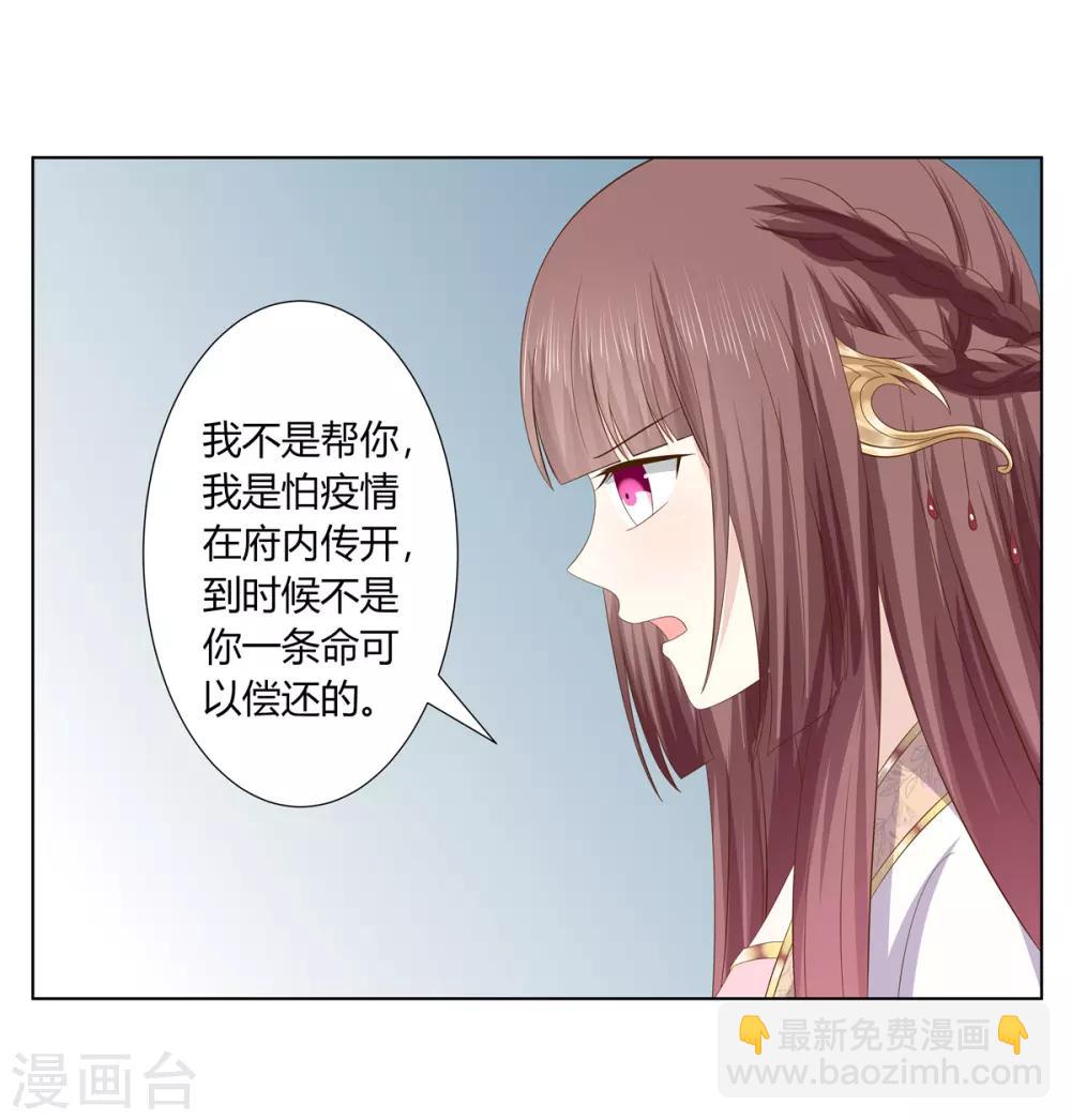 第2季11话 疫情危机35