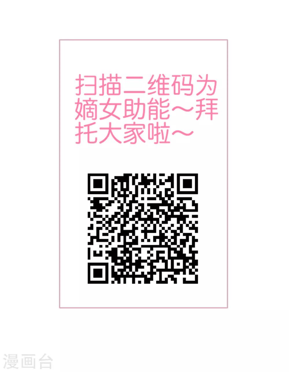 第2季11话 疫情危机37