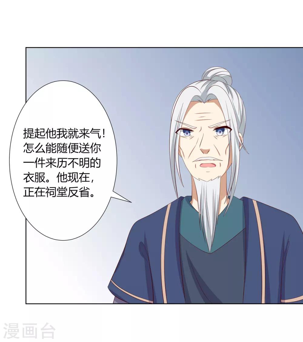 第2季11话 疫情危机4