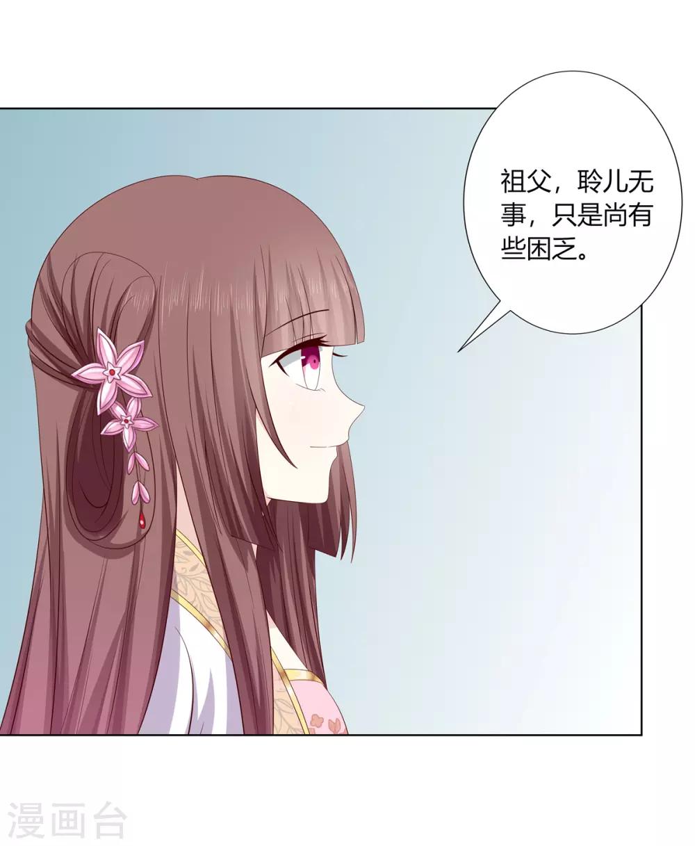 第2季11话 疫情危机5
