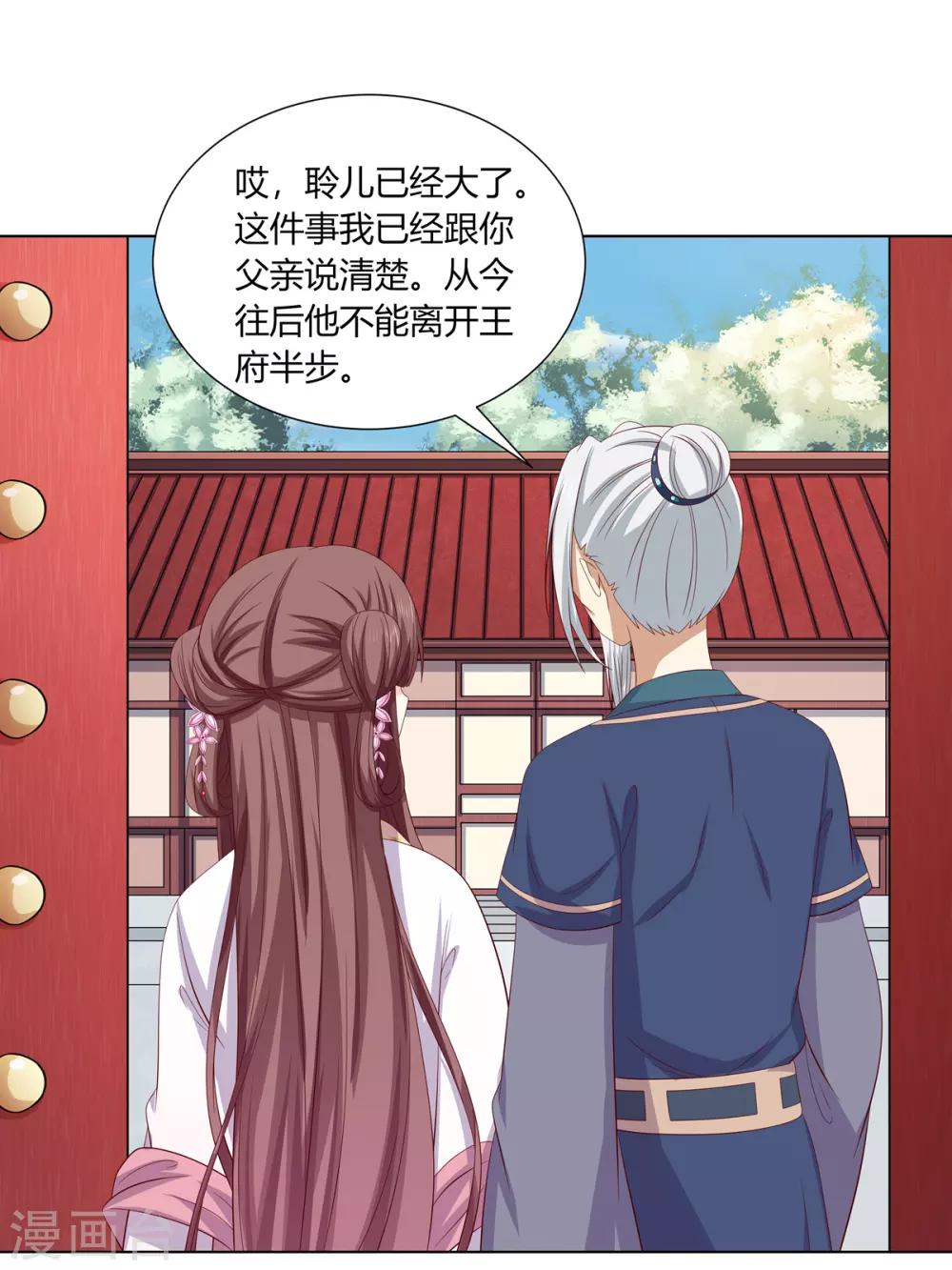 第2季11话 疫情危机6