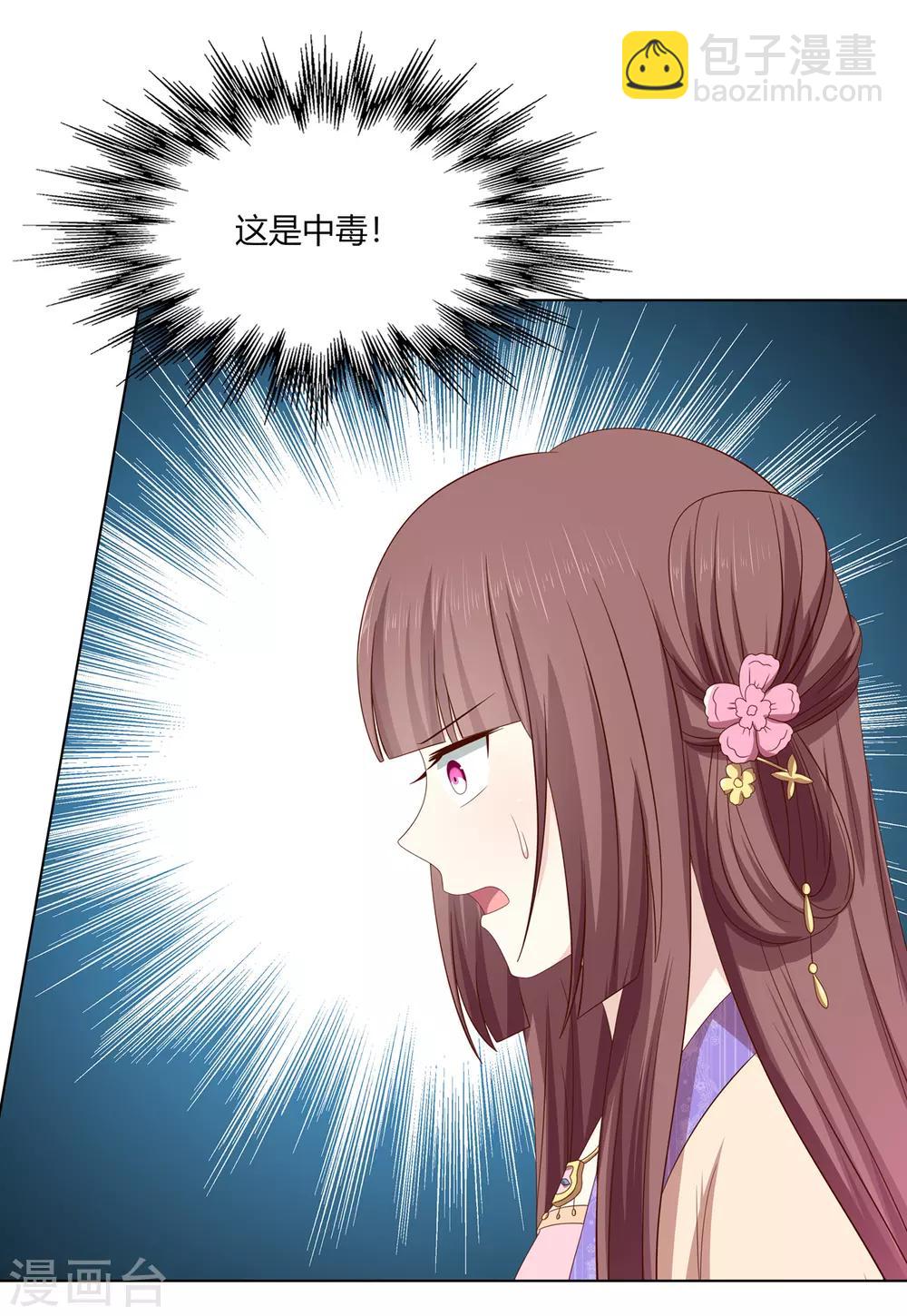 第2季27话 玄梦九辩4