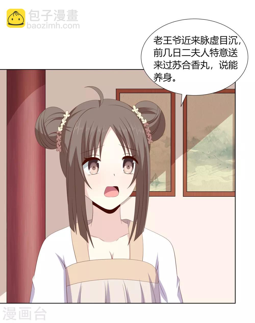 第2季27话 玄梦九辩6