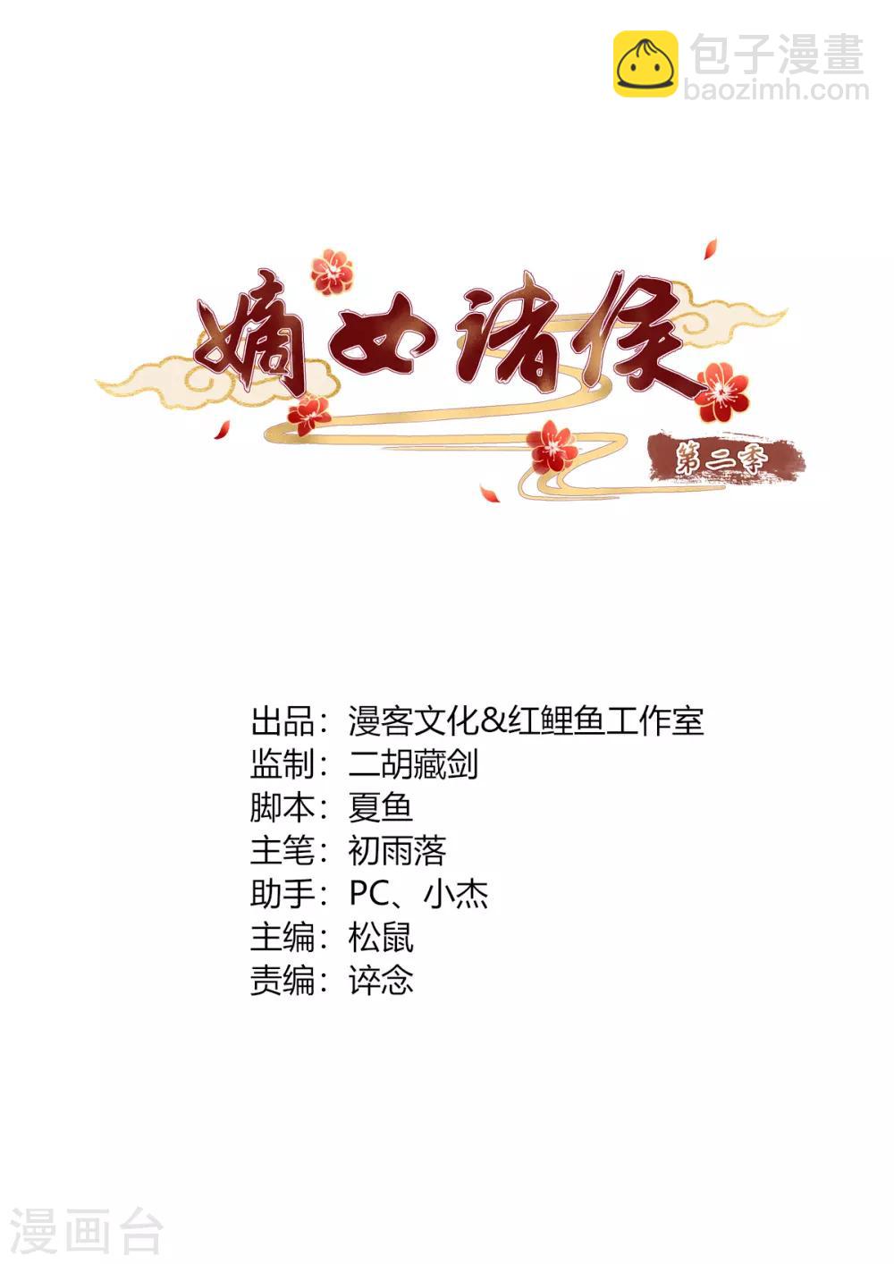 第2季31话 拓跋殷玉1