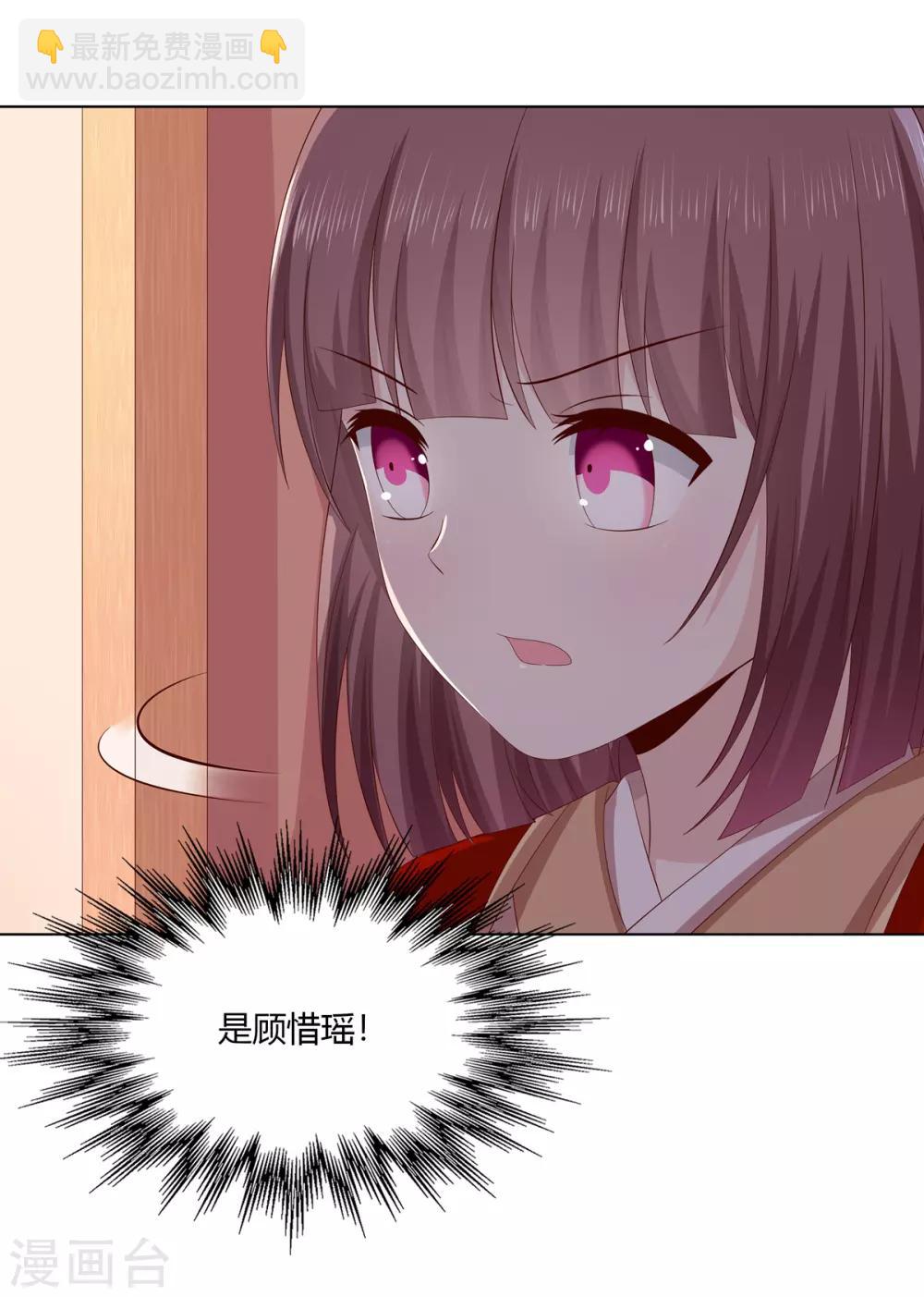 第2季31话 拓跋殷玉10