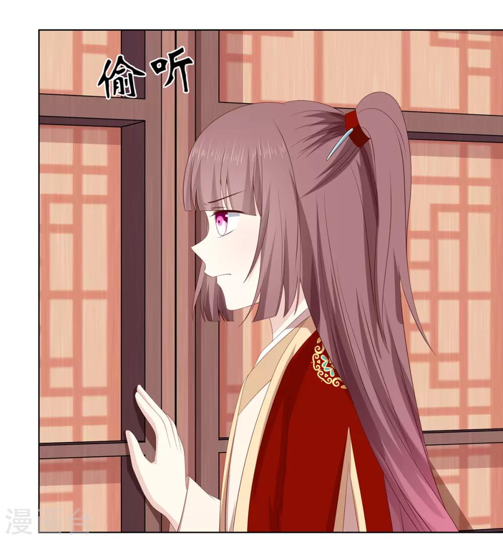 第2季31话 拓跋殷玉15