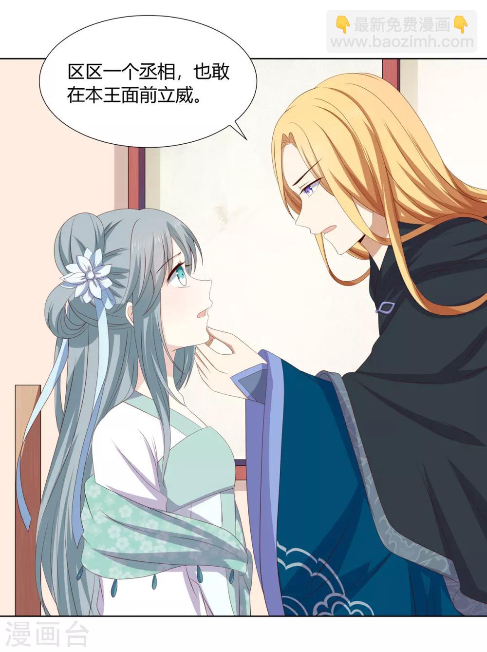 第2季31话 拓跋殷玉16