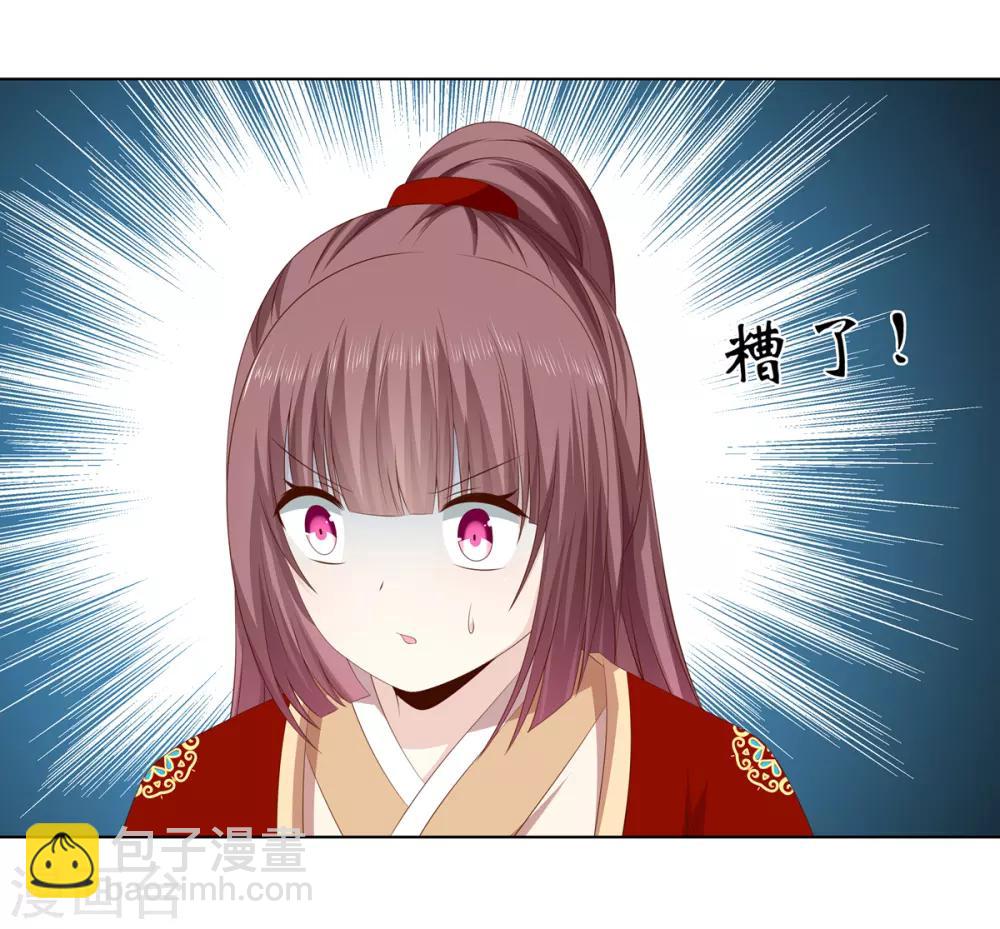 第2季31话 拓跋殷玉18