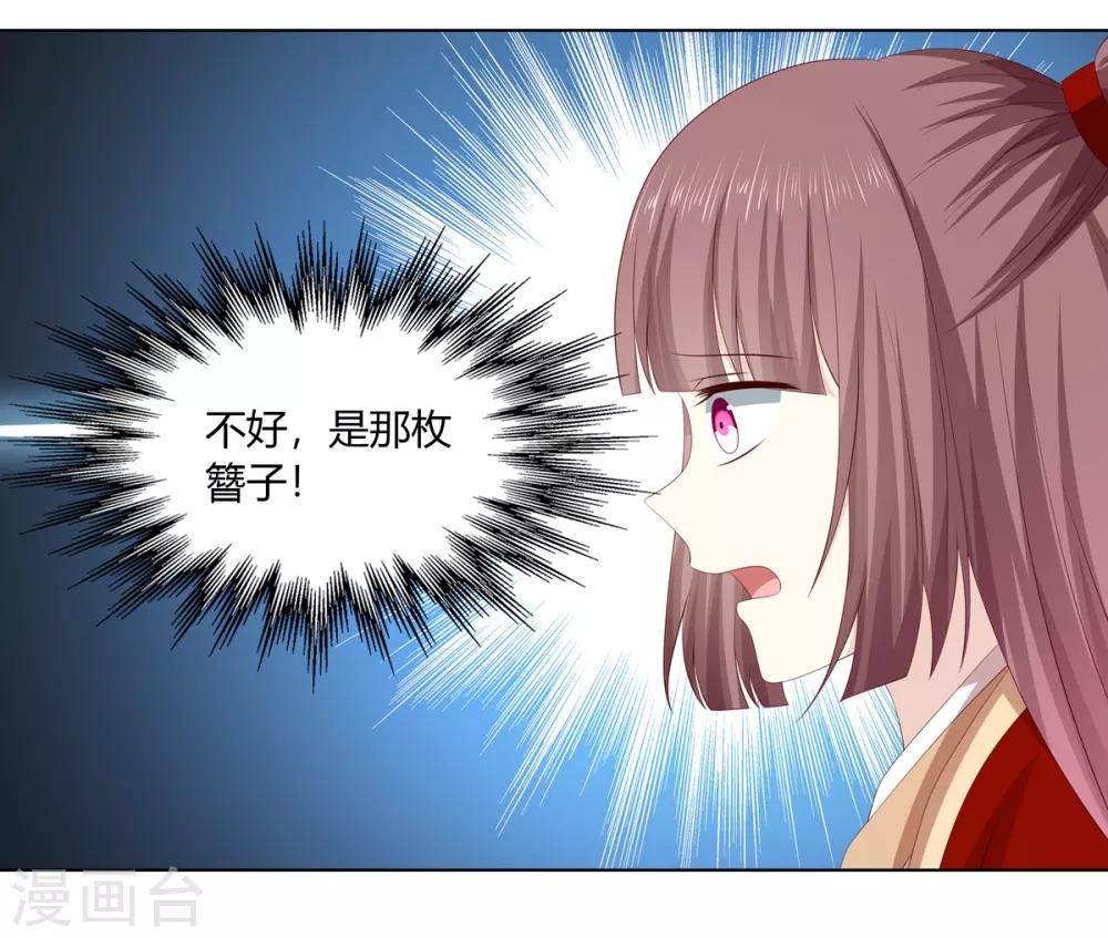 第2季31话 拓跋殷玉25