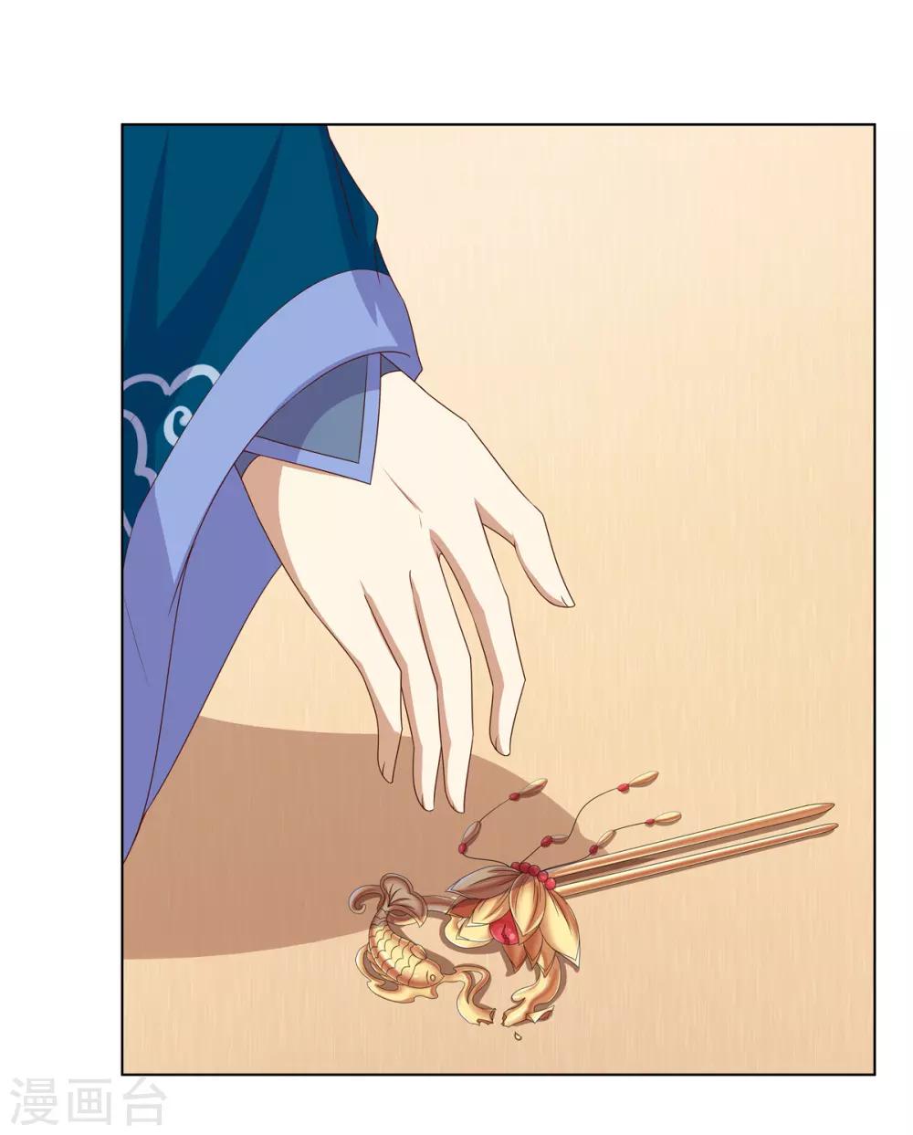 第2季31话 拓跋殷玉28