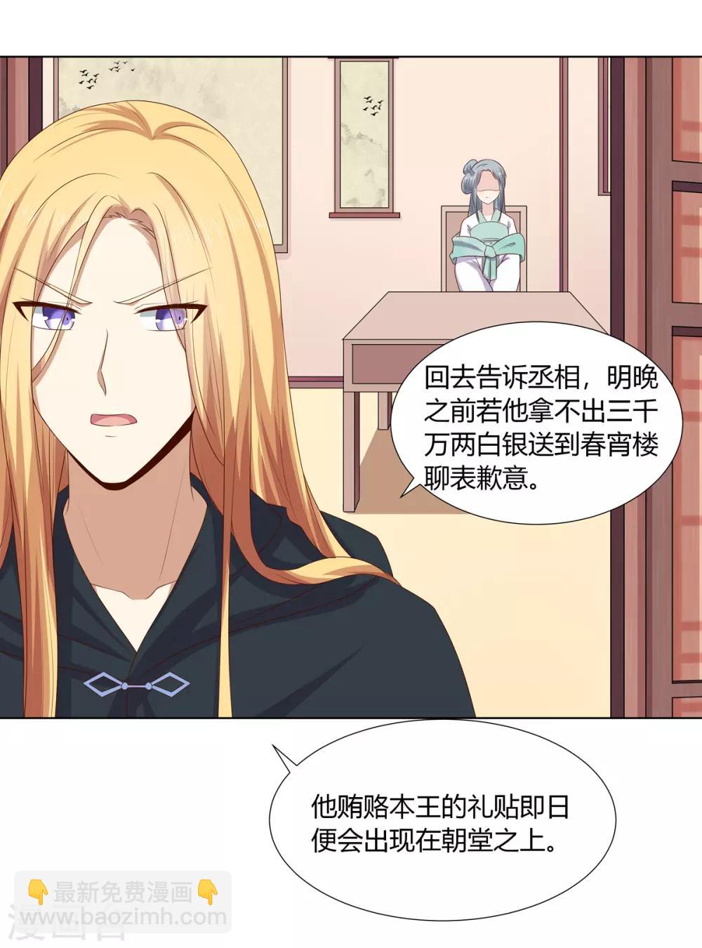 第2季31话 拓跋殷玉29