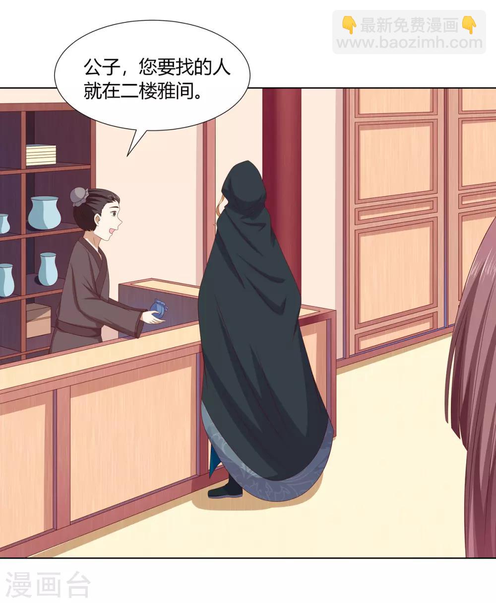 第2季31话 拓跋殷玉4