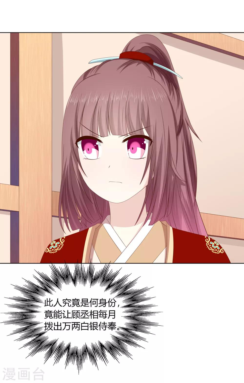 第2季31话 拓跋殷玉7