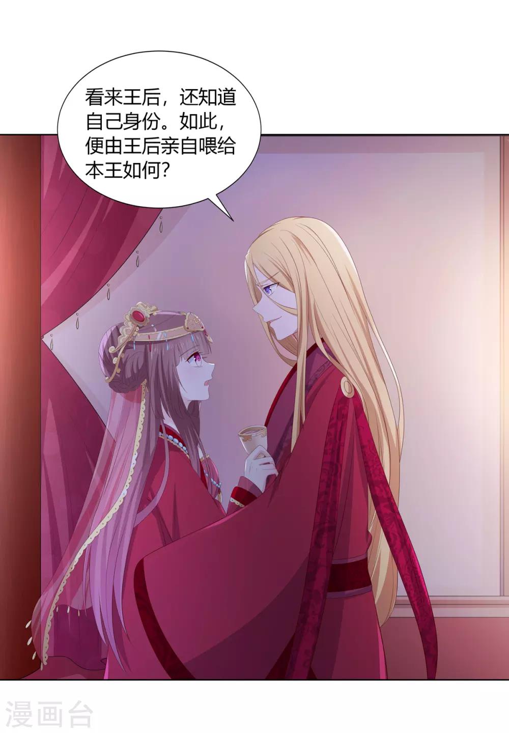 第2季53话 柔然梦尽2