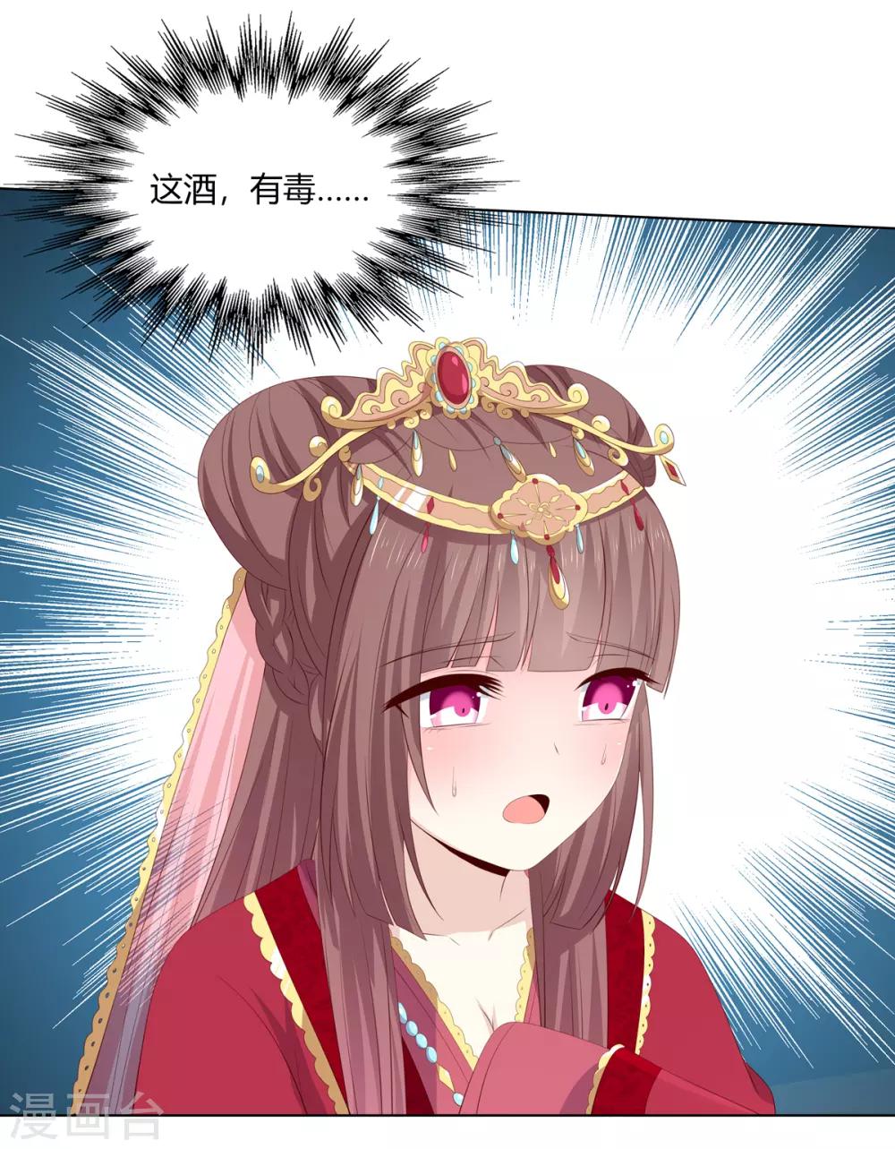 第2季53话 柔然梦尽5