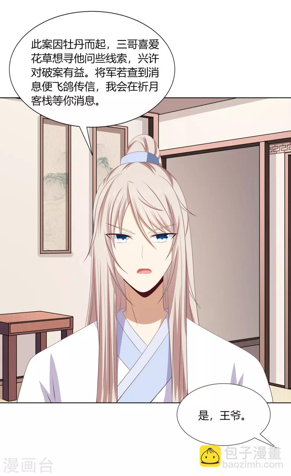第2季57话 将军贾仁10