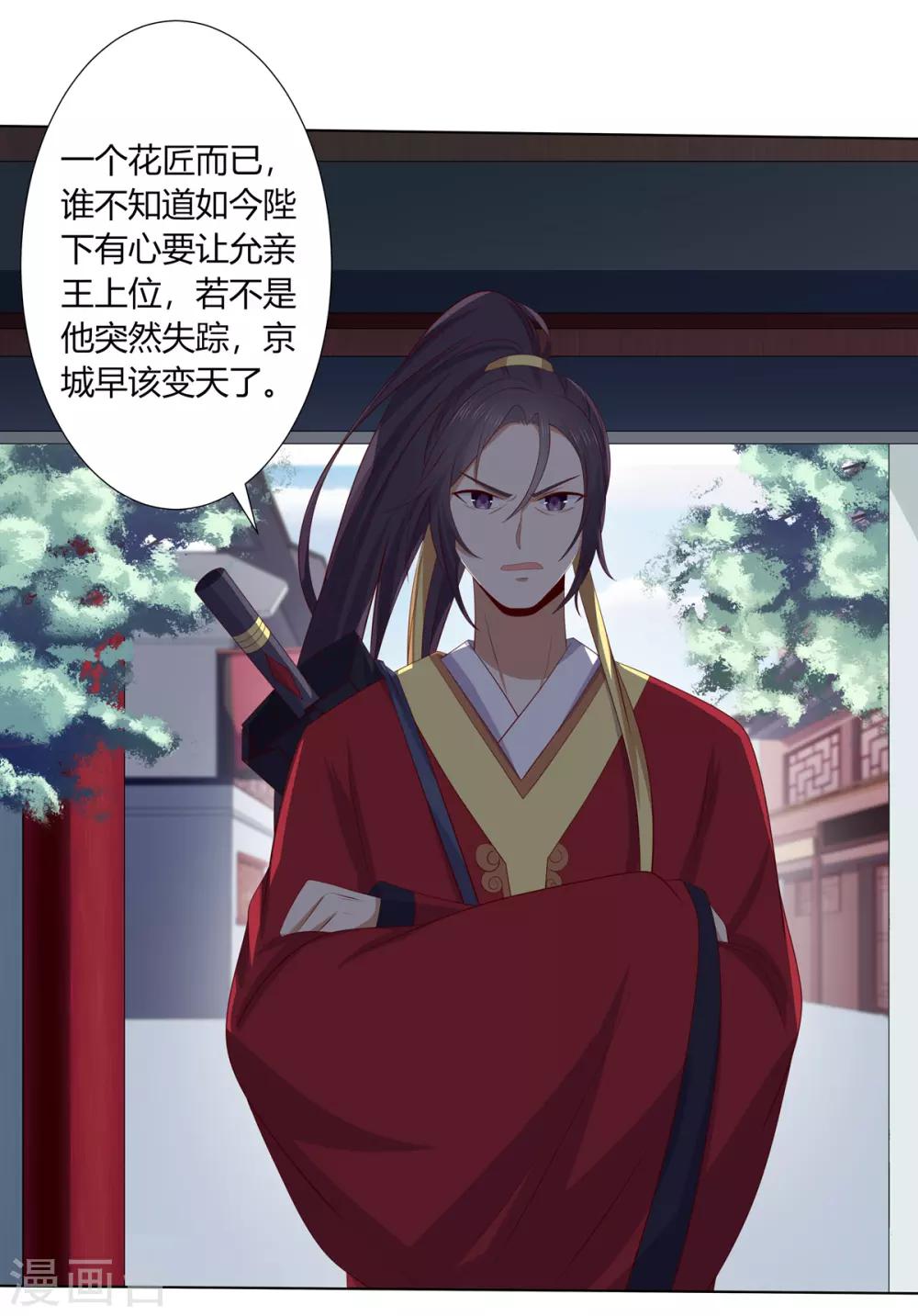 第2季57话 将军贾仁15