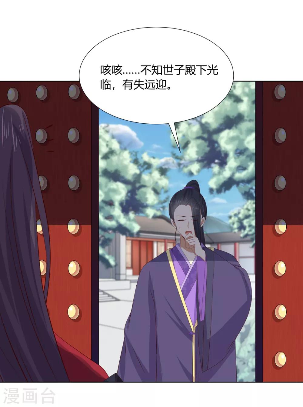 第2季57话 将军贾仁18