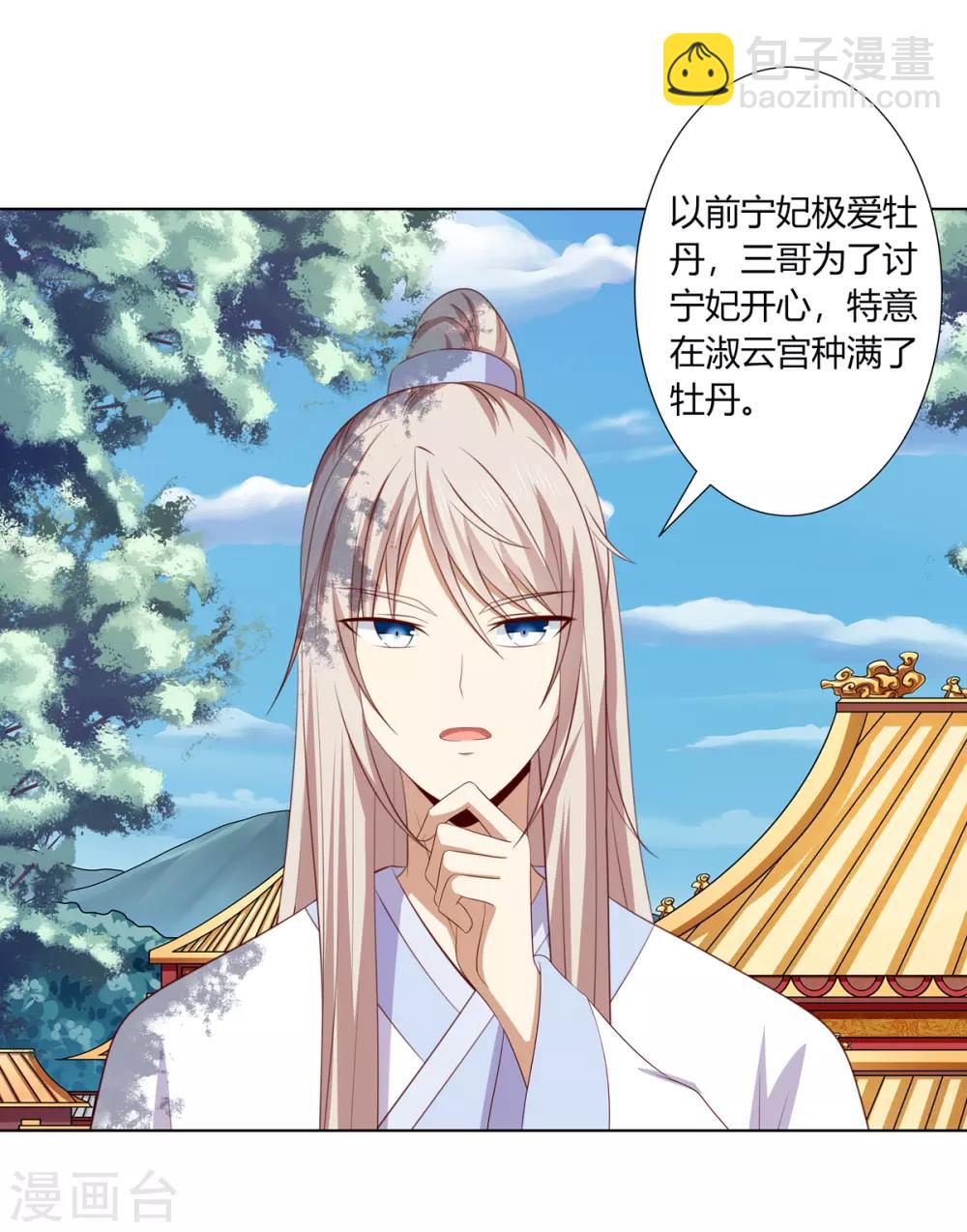 第2季57话 将军贾仁4