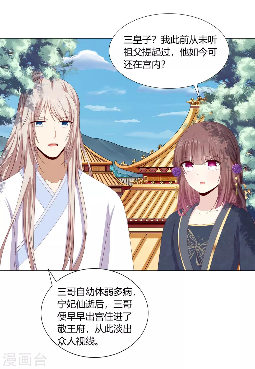 第2季57话 将军贾仁5
