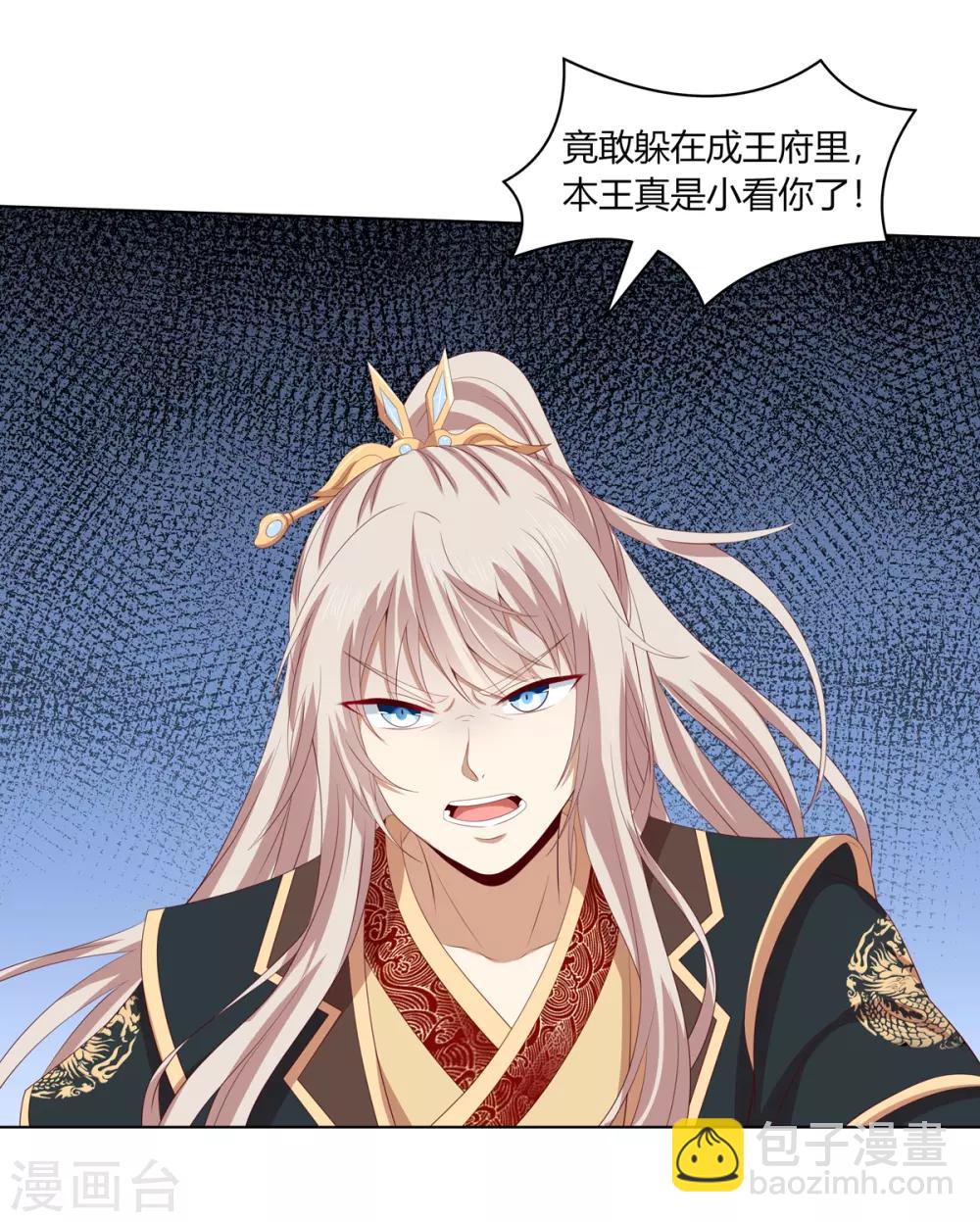 第2季71话 琉球血参14