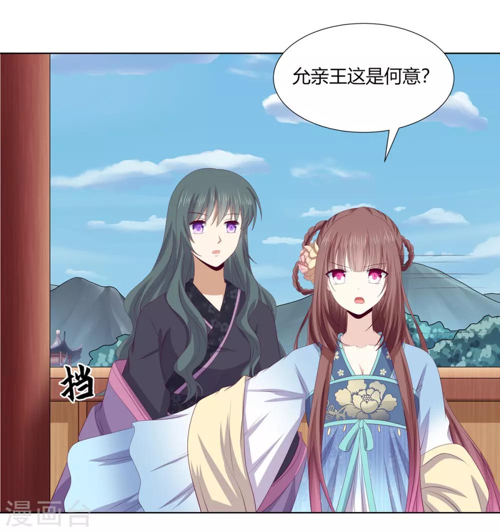 第2季71话 琉球血参15