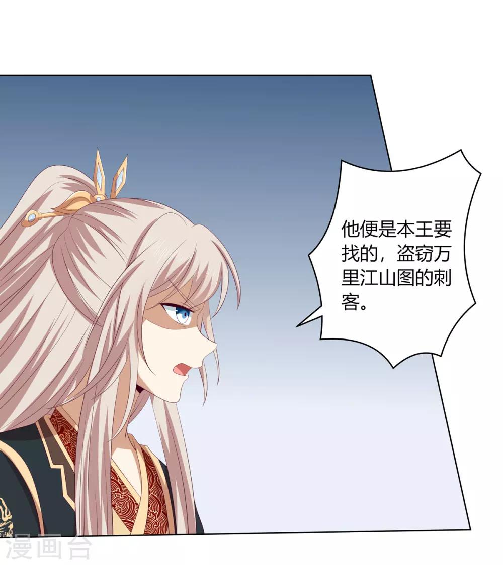 第2季71话 琉球血参16