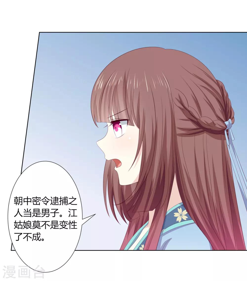 第2季71话 琉球血参17
