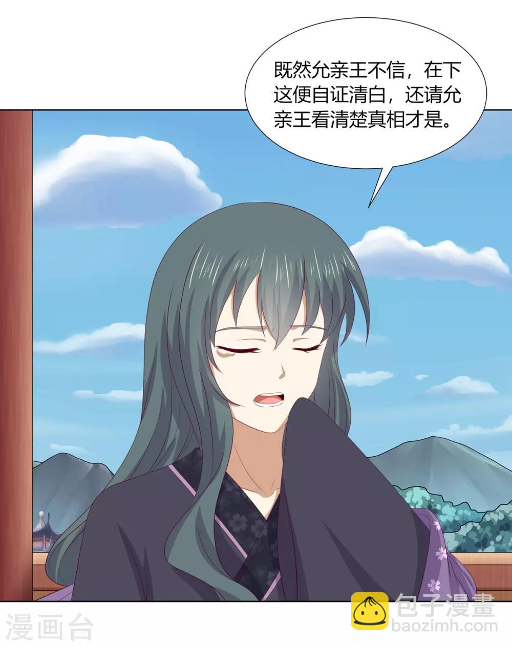 第2季71话 琉球血参18