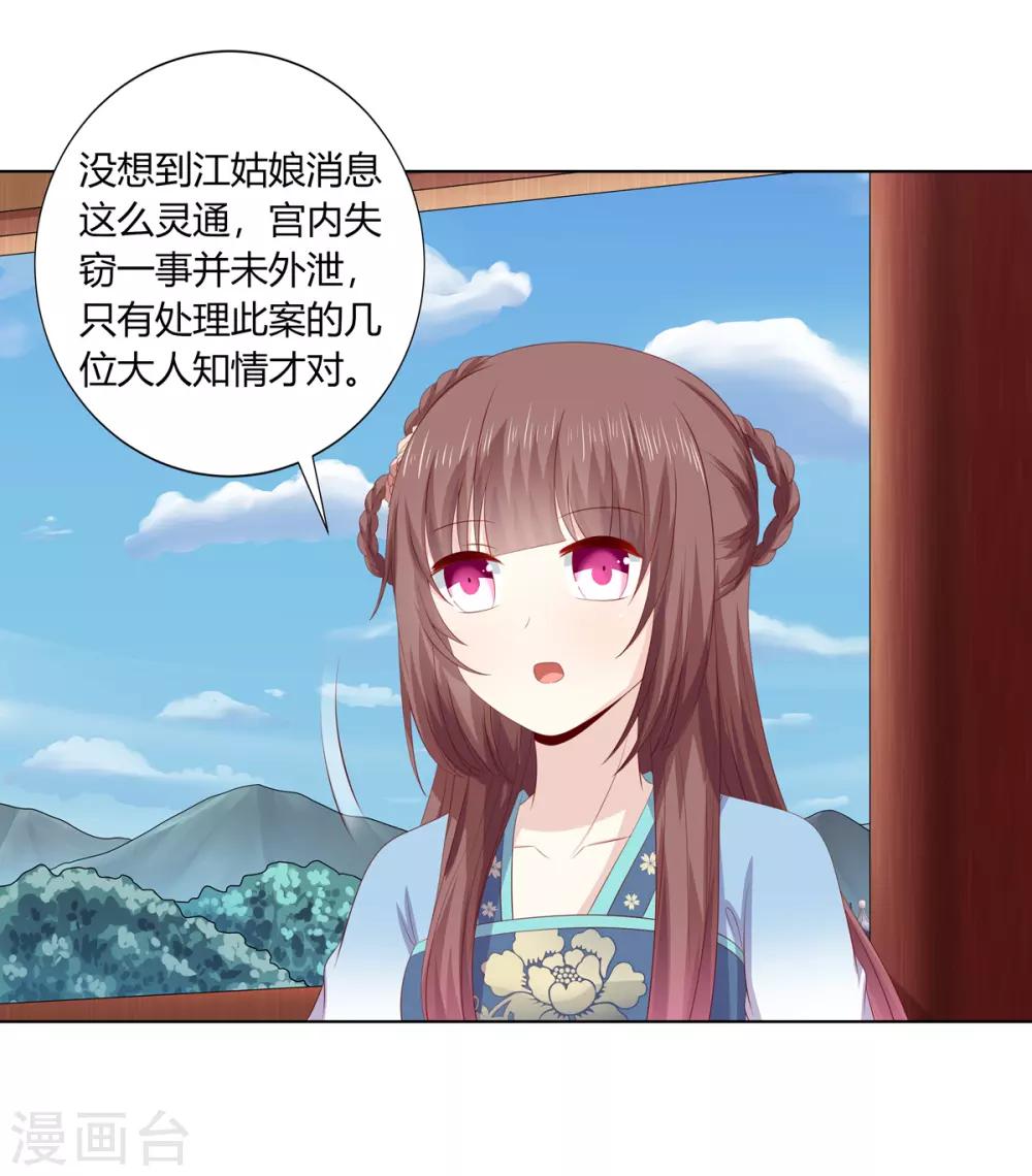 第2季71话 琉球血参2