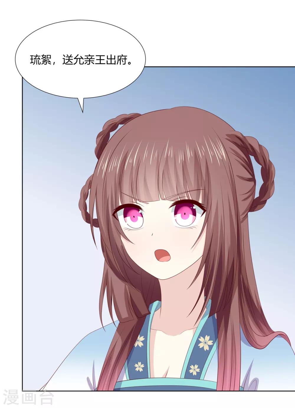 第2季71话 琉球血参22