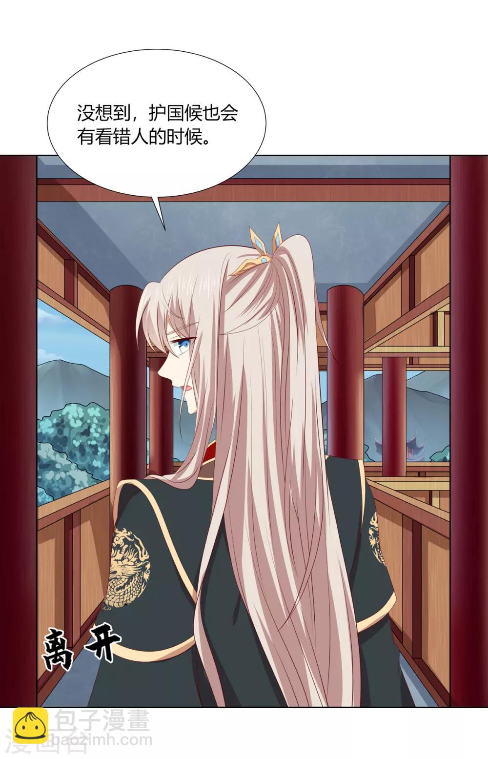 第2季71话 琉球血参23