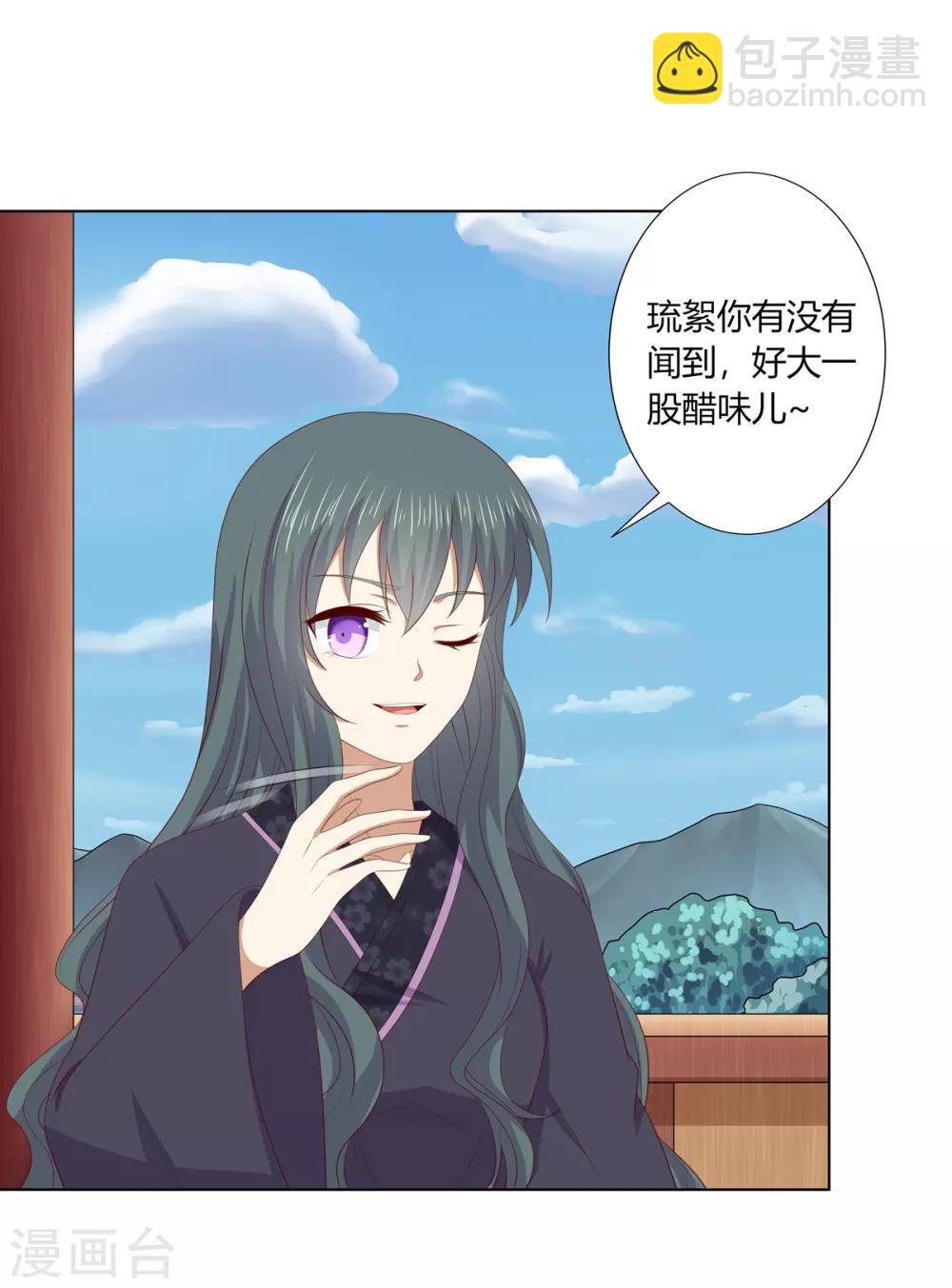 第2季71话 琉球血参24