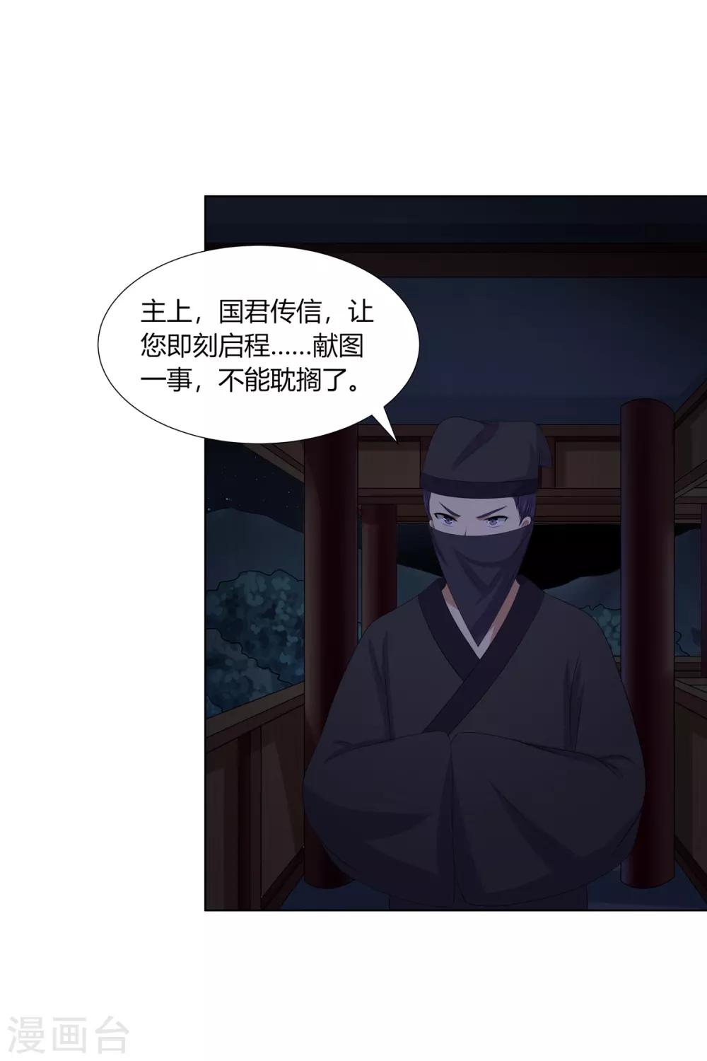 第2季71话 琉球血参29