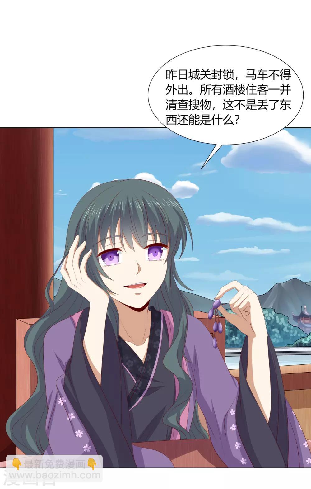 第2季71话 琉球血参3